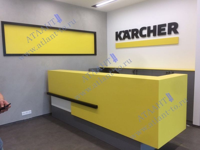 Ресепшен KARCHER